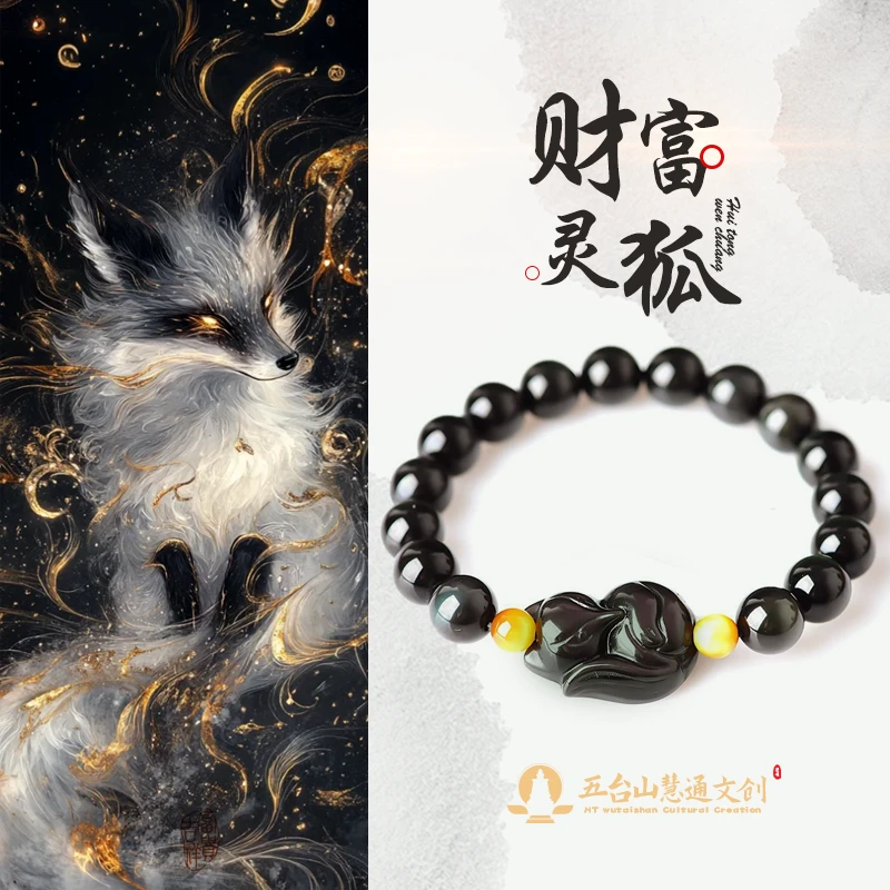 《纳缘聚财》五台 女款黑曜石手串8mm灵狐天然虎眼石正缘手串