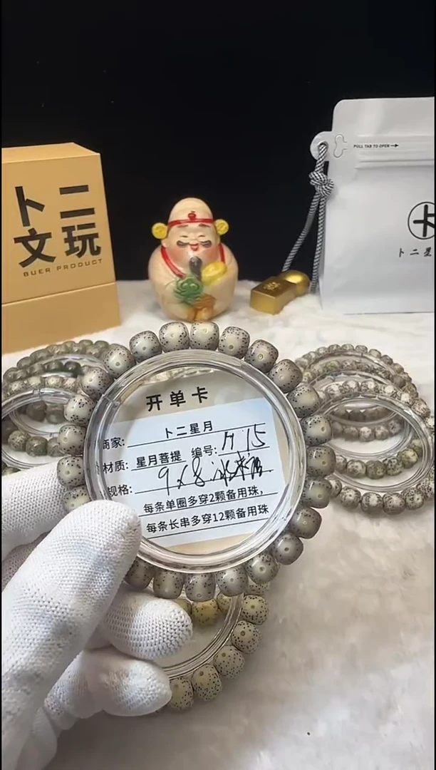 手串星月菩提单圈H15