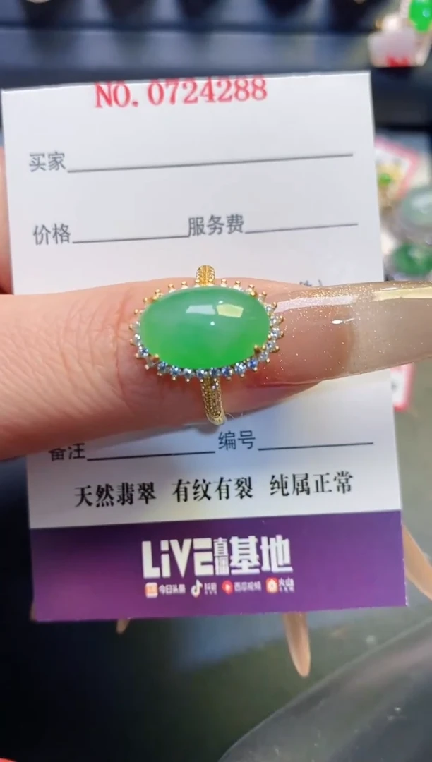 银S925镶嵌戒指翡翠天然