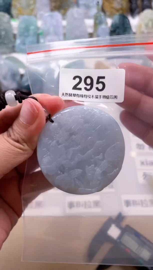 【闪购商品】翡翠颈饰未镶嵌天然缅甸A货翡翠295