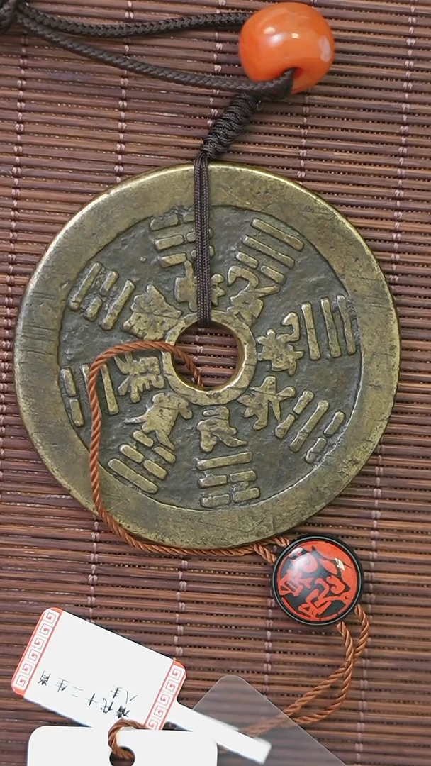 铜SG1008 清·十二生肖背八卦 美品