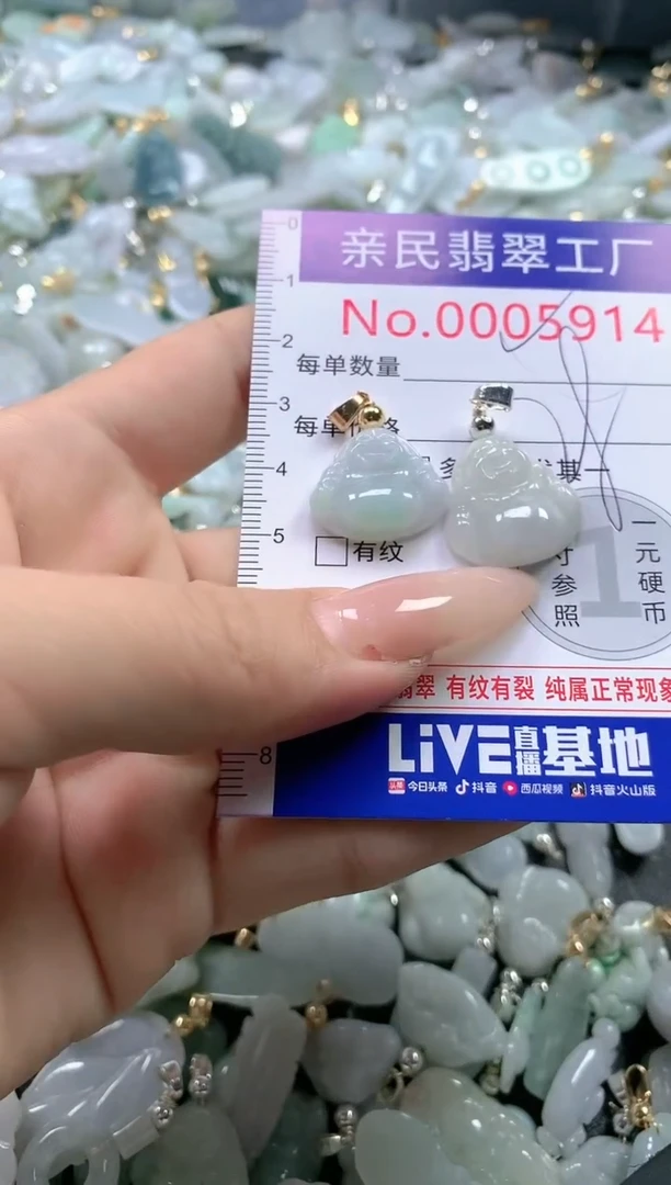【闪购商品】翡翠吊坠(不含链)未镶嵌5914