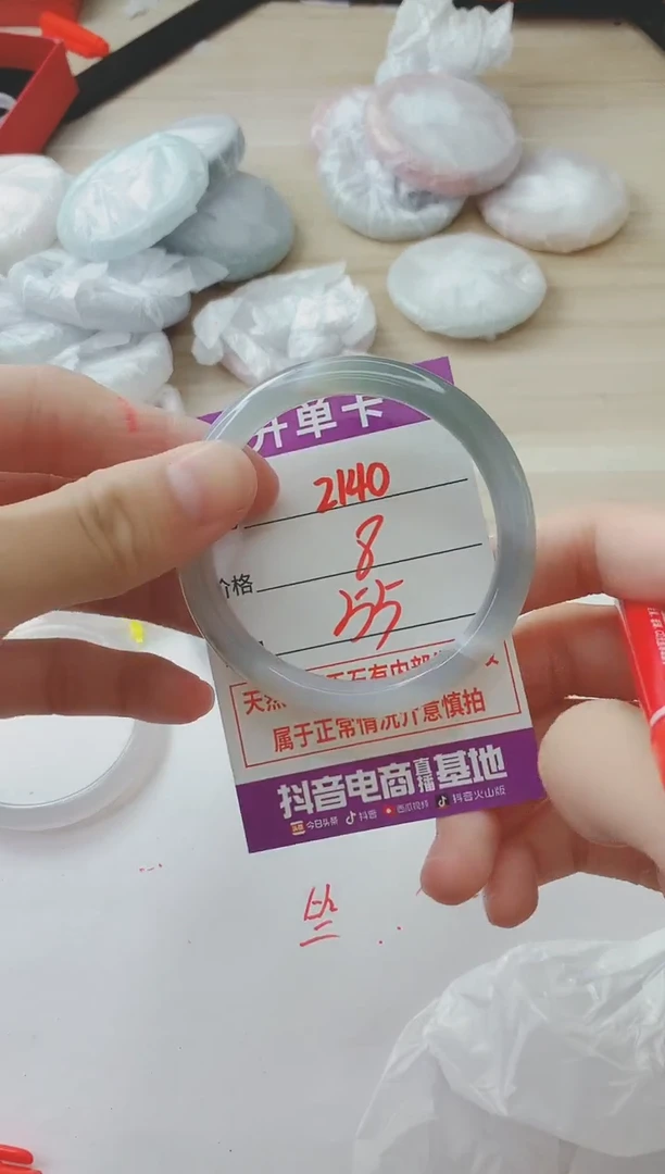 玛瑙/玉髓手镯未镶嵌2140