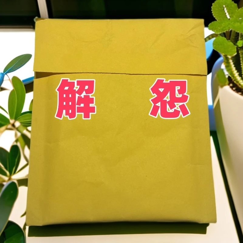 解心释怀七星专用福纸