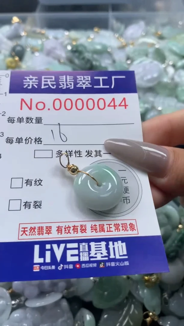 颈饰未镶嵌翡翠44