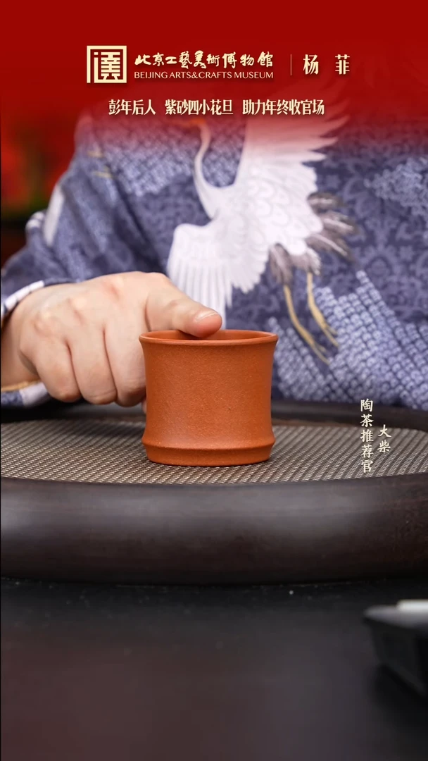 【闪购商品】紫砂茶杯国企品牌 陶茶溯源 00