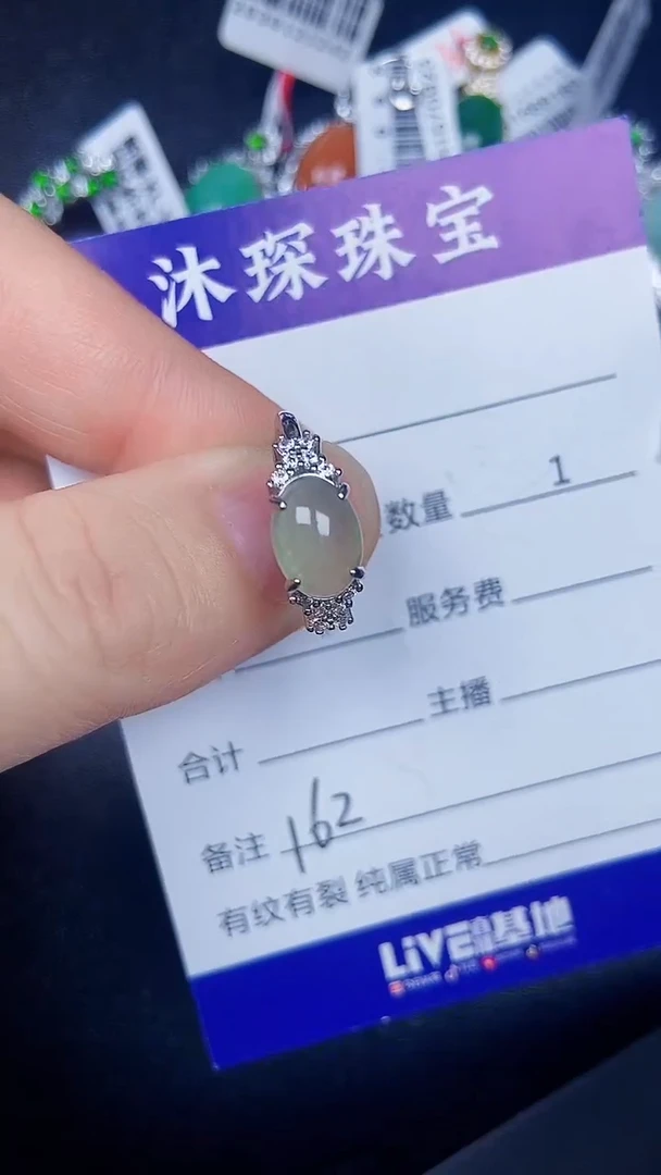 银S925镶嵌戒指翡翠1620