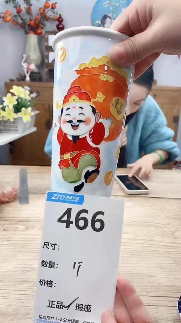 【闪购商品】红陶466