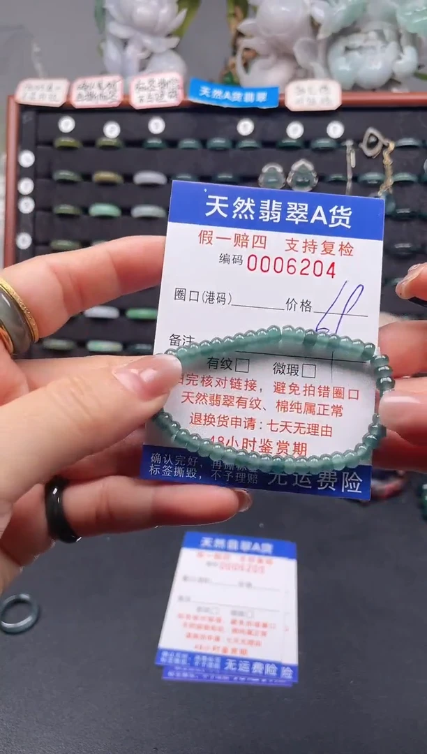 未镶嵌戒指翡翠6204