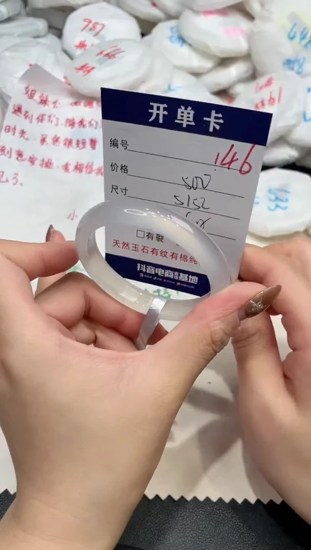 手镯玛瑙/玉髓未镶嵌146