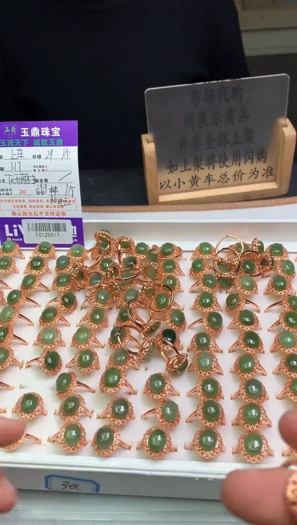 【闪购商品】和田玉戒指未镶嵌多样性发其一-F0129517