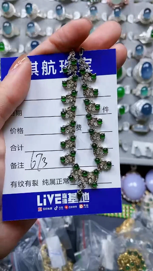 【闪购商品】翡翠颈饰银S925镶嵌0673