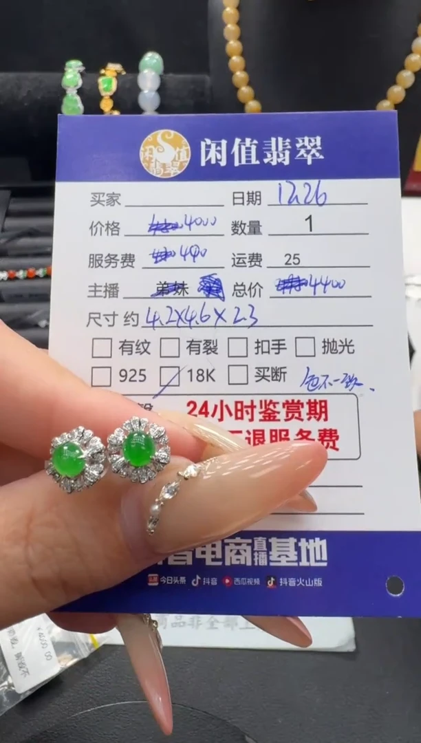 18K金镶嵌挂件翡翠翡翠耳饰