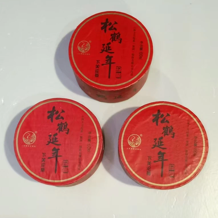 下关沱茶《特价3盒》2010年松鹤延年沱茶 普洱生茶 北京仓