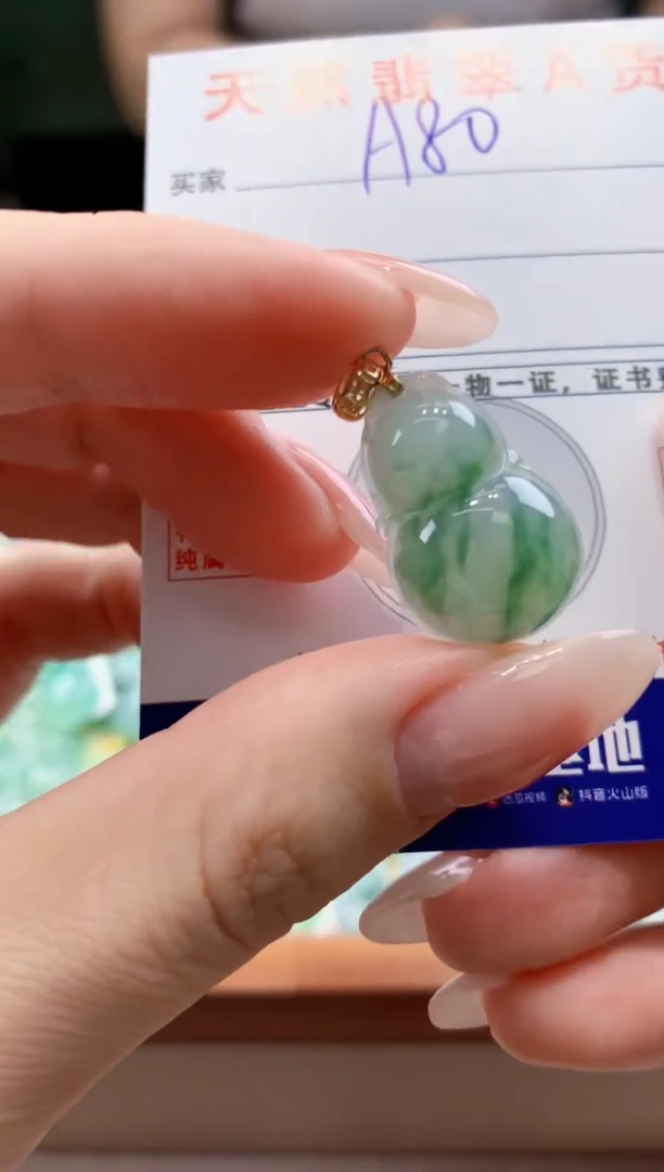 翡翠未镶嵌颈饰天然A货翡翠挂件