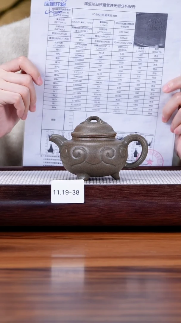 茶壶紫砂11.19-38黄金段 还原烧 三足如意180