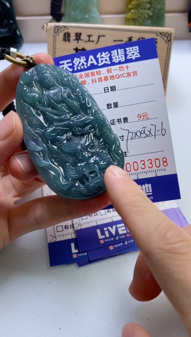 颈饰未镶嵌翡翠