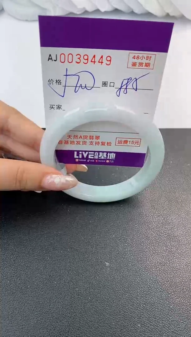 翡翠手镯未镶嵌天然A货翡翠