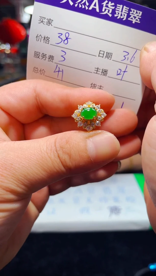 【闪购商品】翡翠戒指未镶嵌0280564647多样性发货