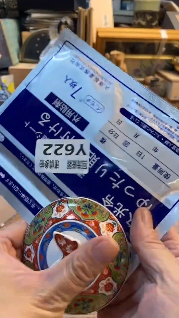 瓷片元***生老崔杂货铺默认微瑕