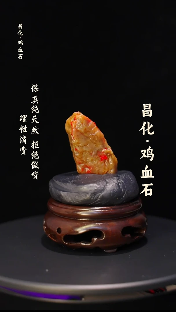 昌化石印石微瑕介意勿拍昌化鸡血石印章石料-kys