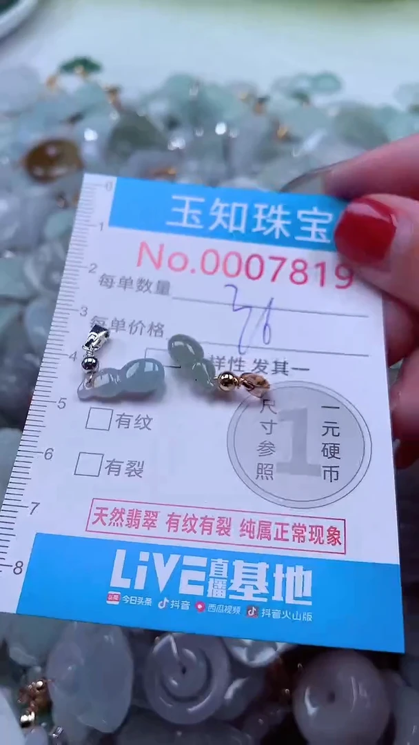 吊坠(不含链)未镶嵌翡翠7819