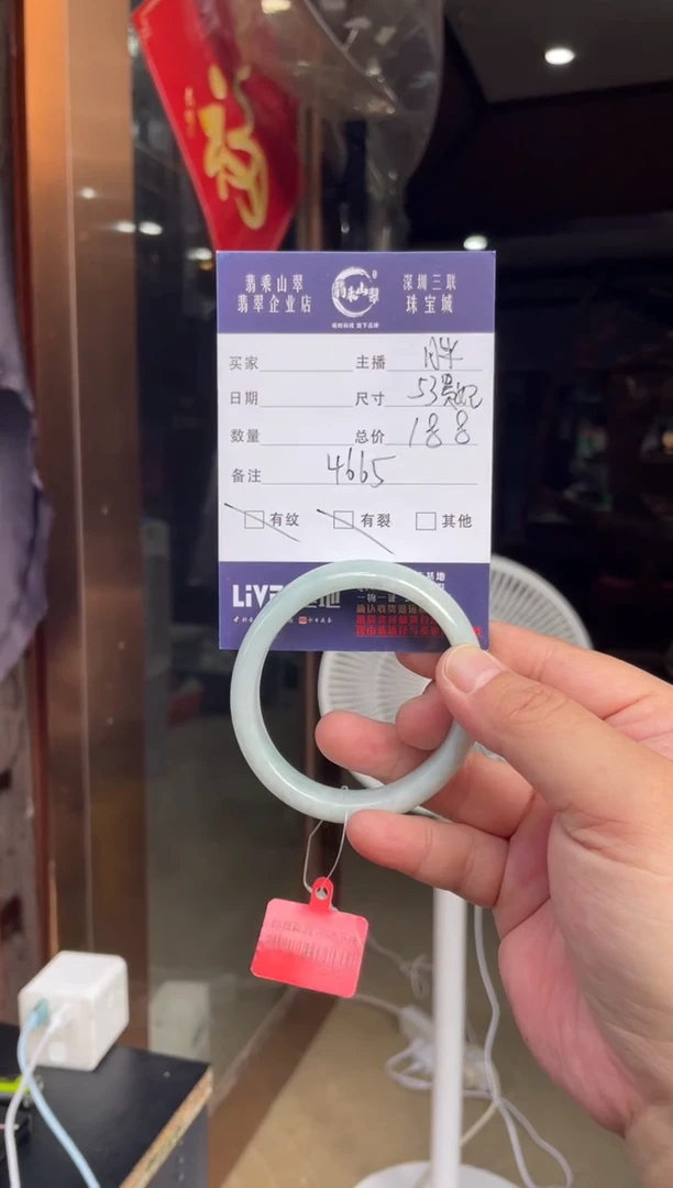 未镶嵌手镯翡翠W 53贵妃 4665