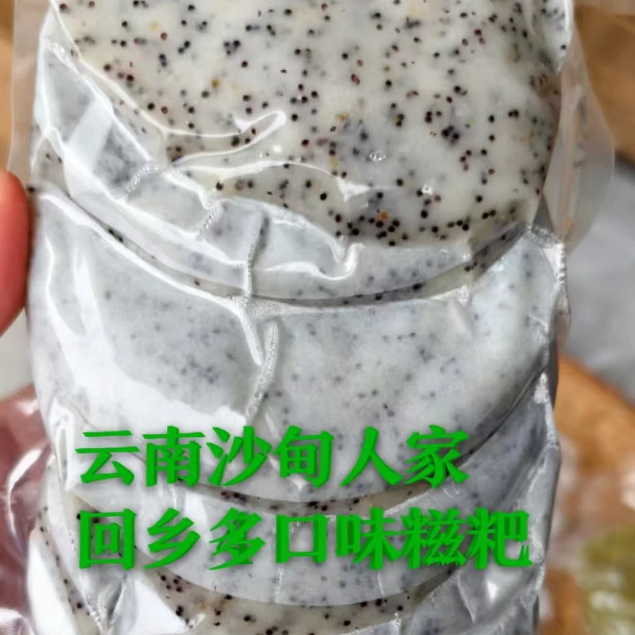 沙甸人家回乡糯米糍粑 1袋5个