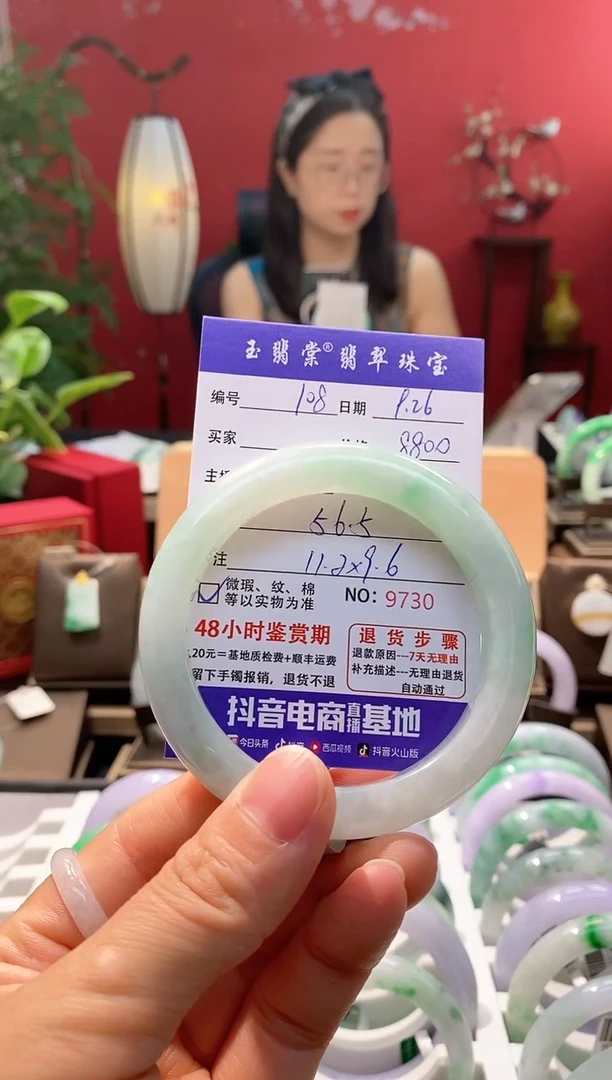 未镶嵌手镯翡翠翡翠108