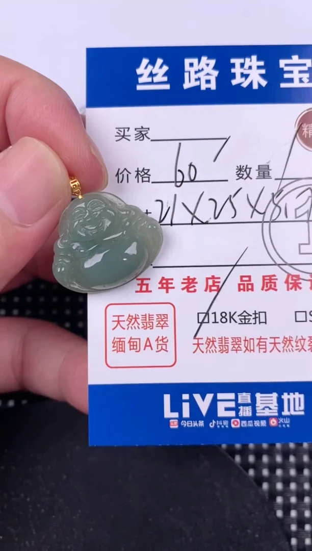 翡翠18K金镶嵌颈饰挂件