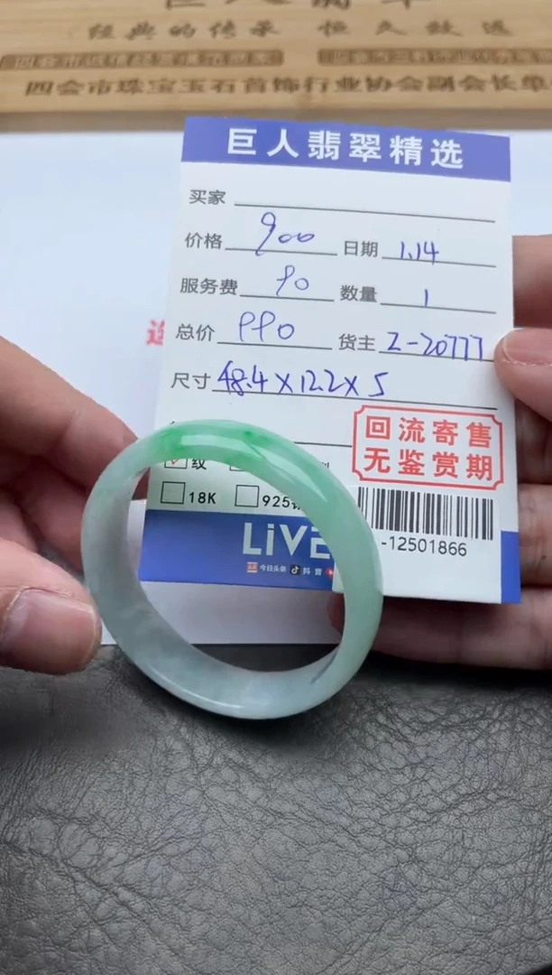 【闪购商品】翡翠颈饰未镶嵌手镯多人-12501866