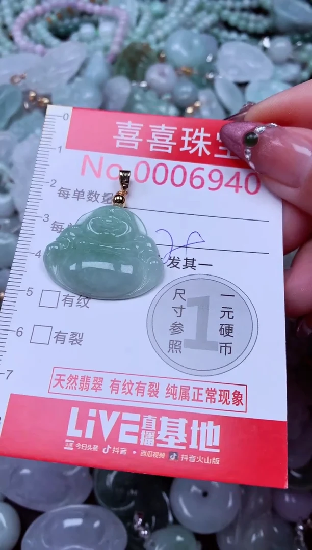 吊坠(不含链)未镶嵌翡翠6940