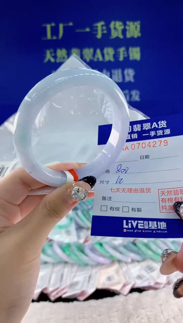 未镶嵌手镯翡翠79天然翡翠A货