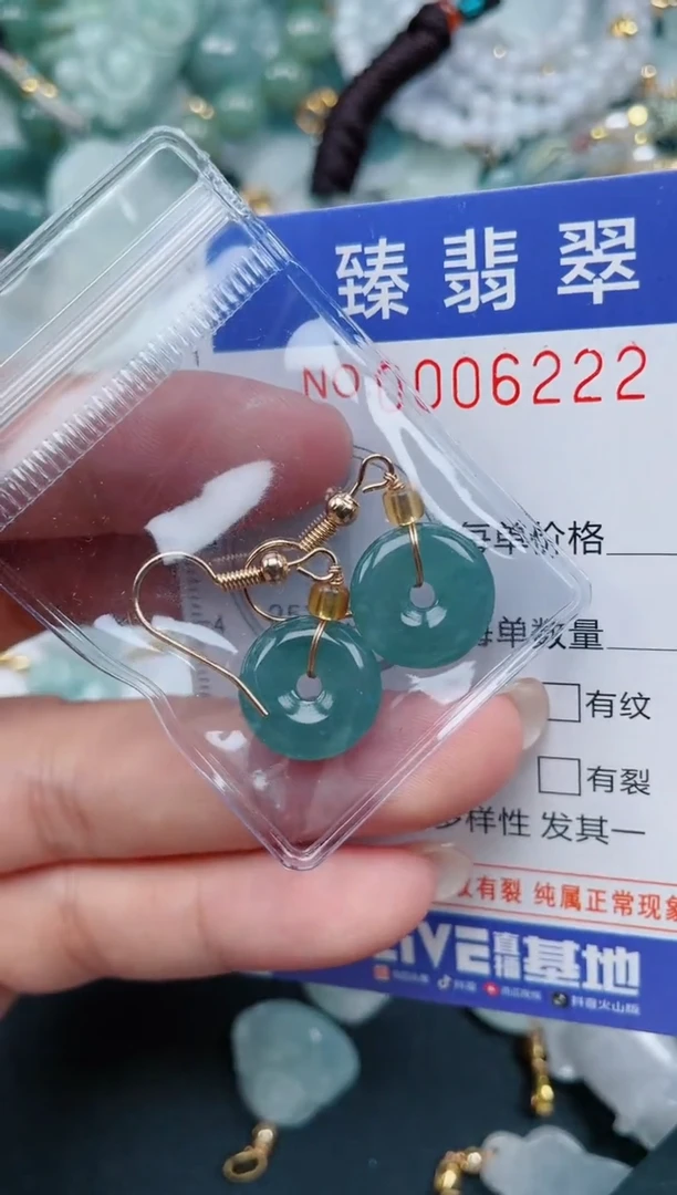 颈饰未镶嵌翡翠.0006222