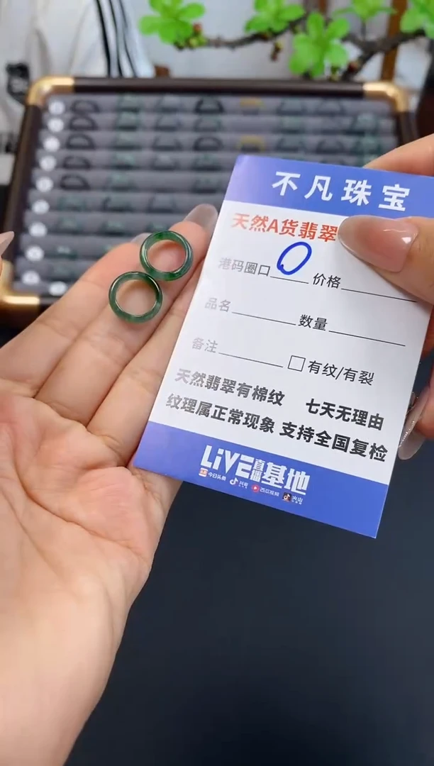 未镶嵌戒指翡翠天然A货翡翠058