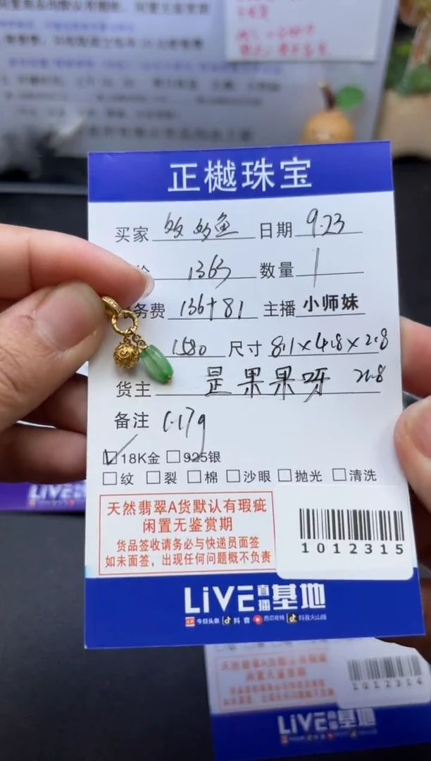 18K金镶嵌配石翡翠多*鱼ZYZB-1012315