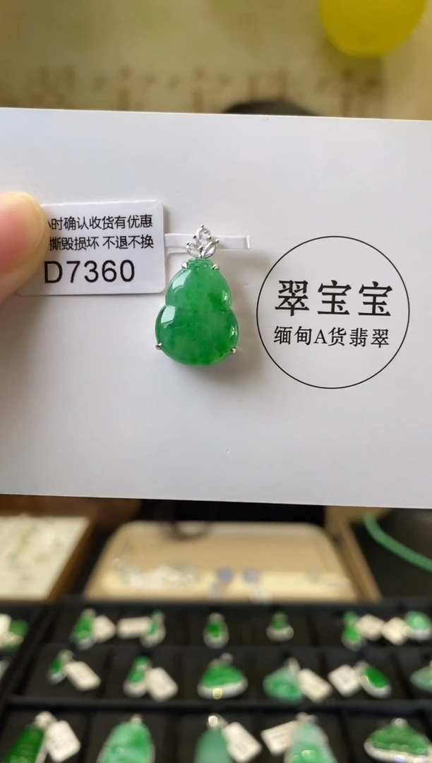 颈饰18K金镶嵌翡翠D7360 葫芦 含运营费
