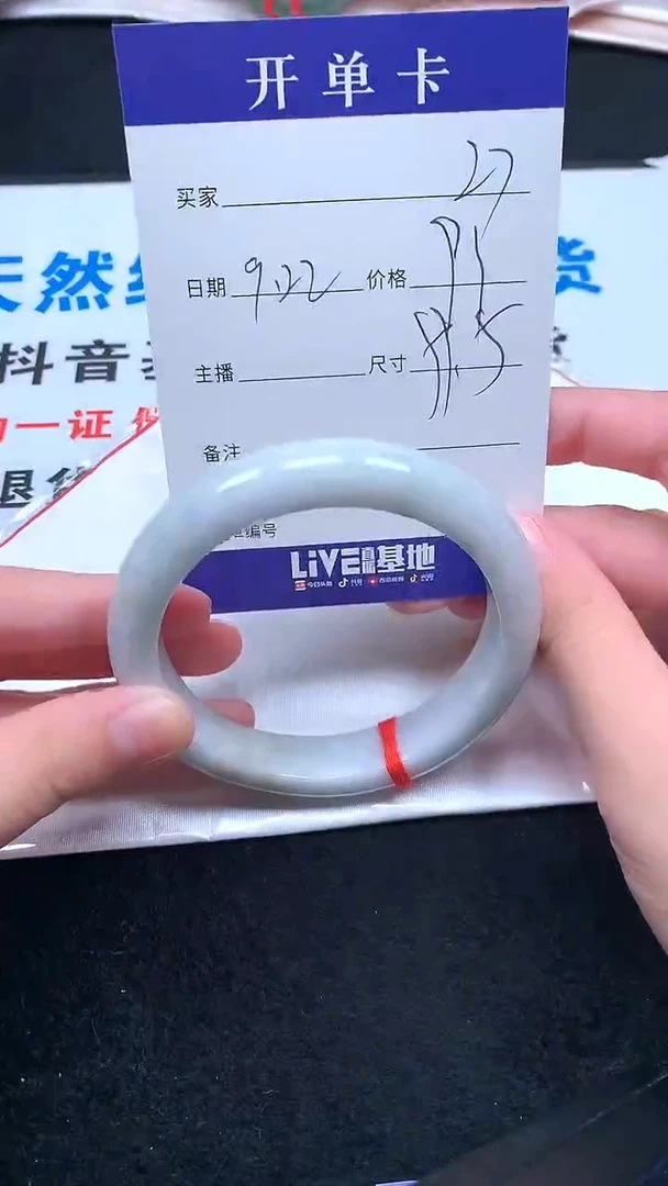 未镶嵌手镯翡翠.