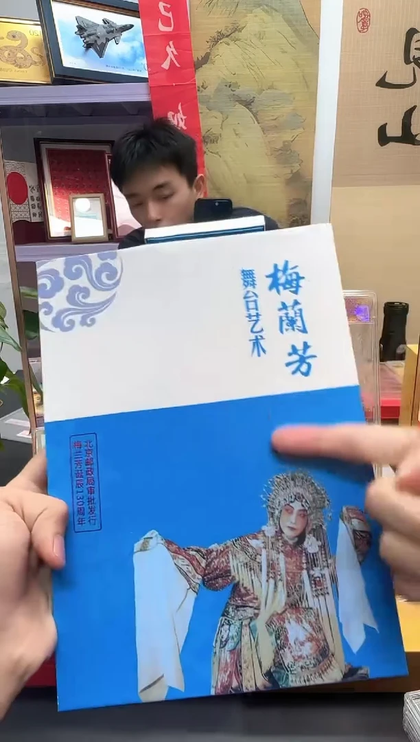 梅兰芳 艺术舞台
