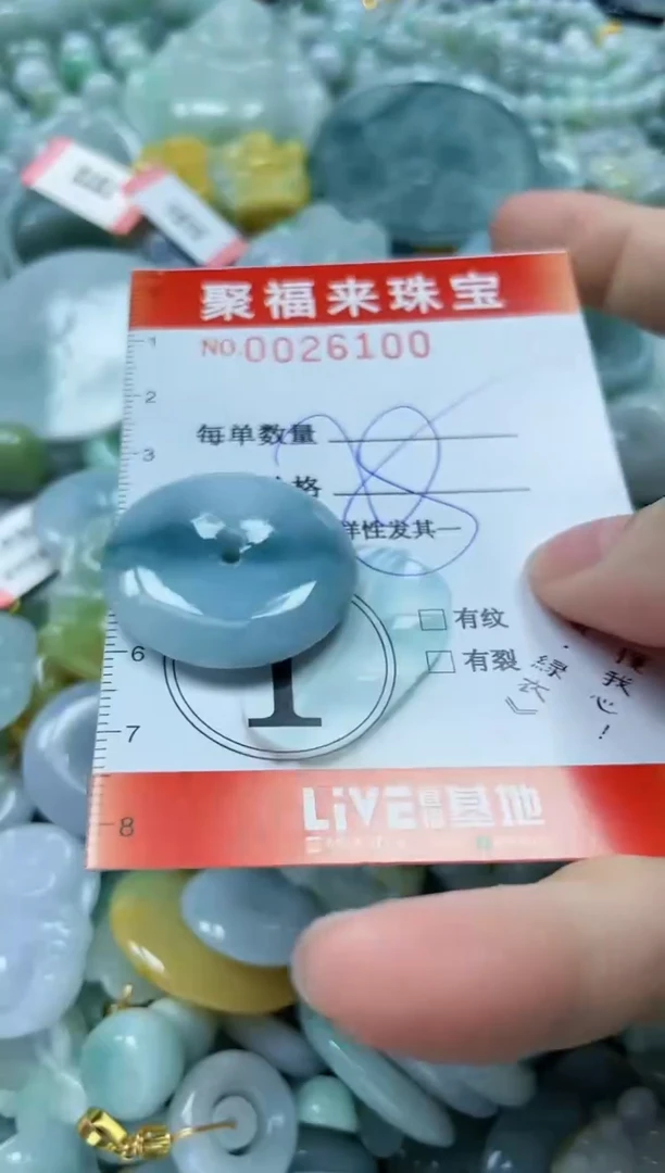 【闪购商品】翡翠颈饰未镶嵌闪购0026100