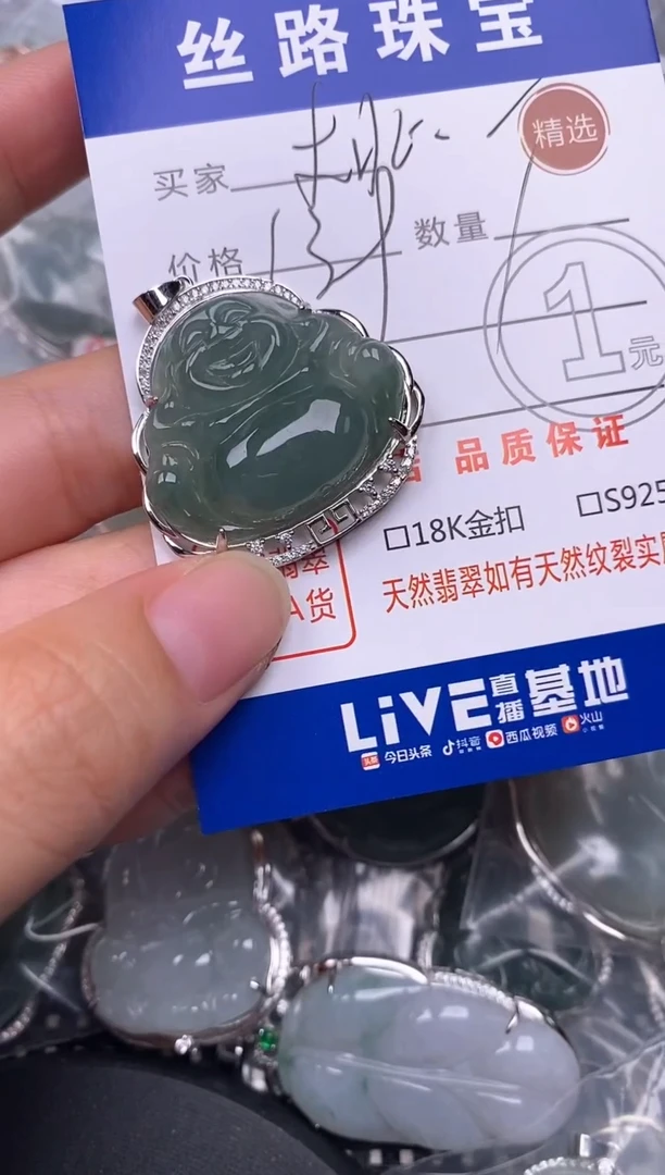 颈饰银S925镶嵌翡翠桃挂件
