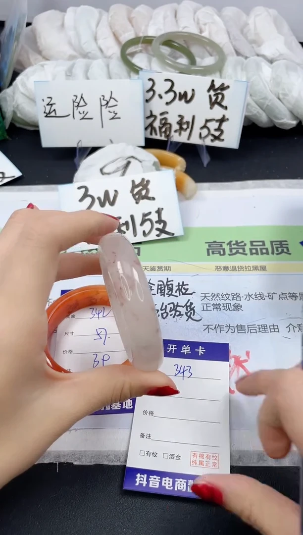 【闪购商品】石英质玉手镯合金343/54