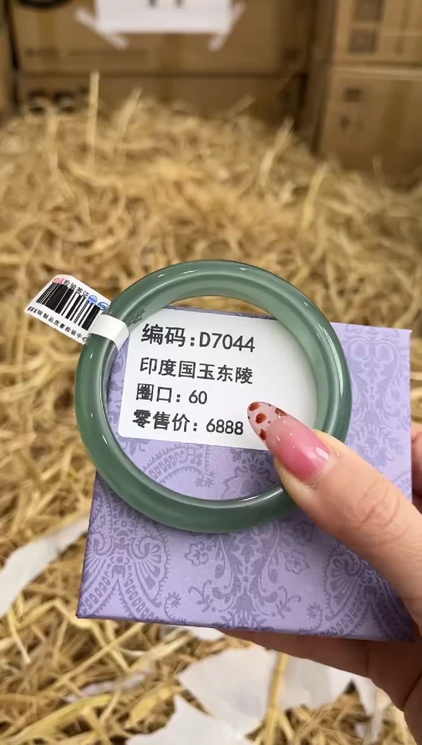 未镶嵌手镯石英质玉D7044