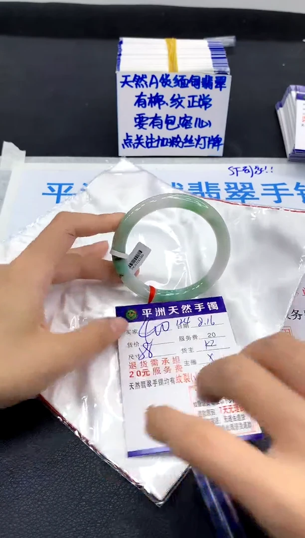 翡翠手镯未镶嵌1