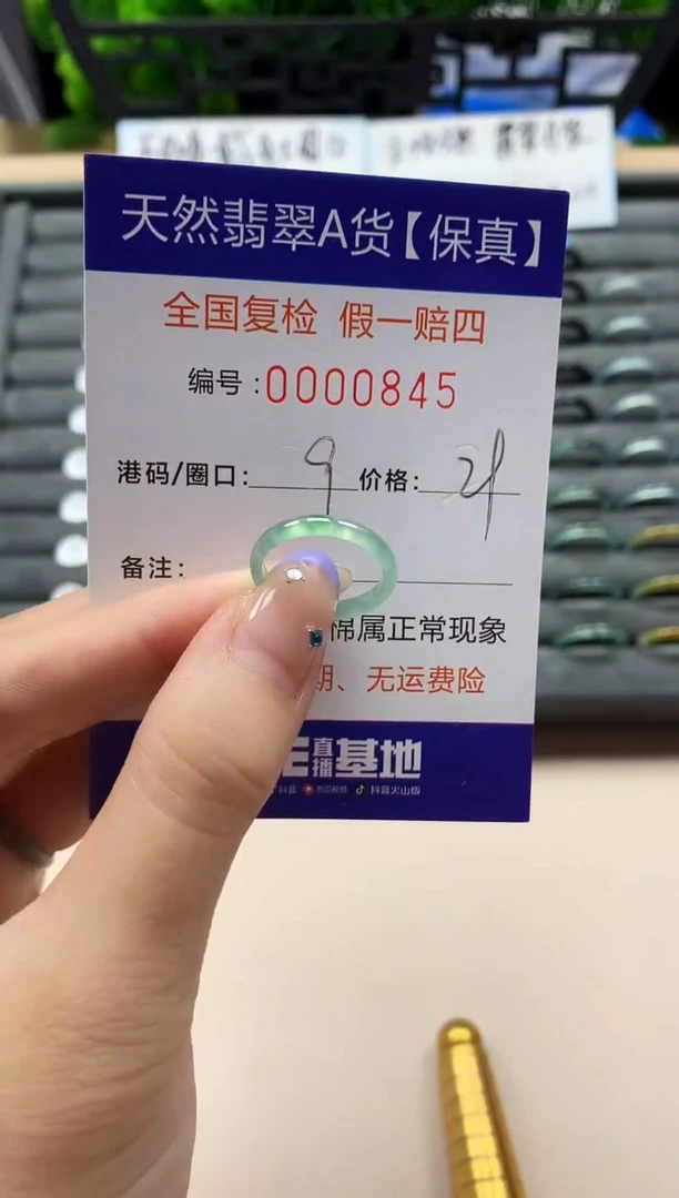 未镶嵌戒指翡翠天然  845