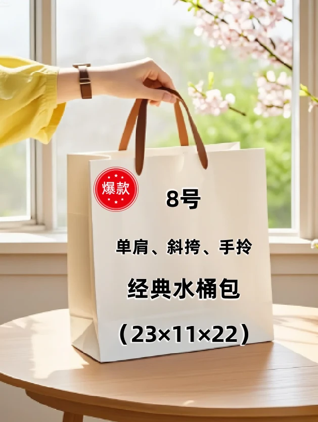 8号时尚百搭水桶包#时尚#经典