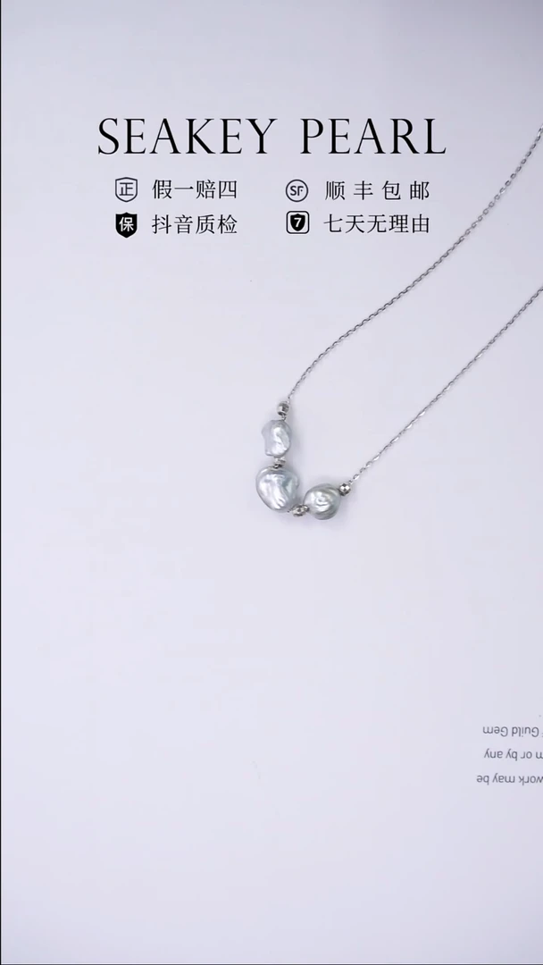 银S925镶嵌颈饰海水珍珠铂金灰KESHI微笑链