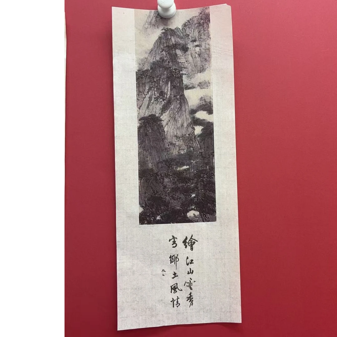 9.12 szz画<抱石山水-绘江山>大