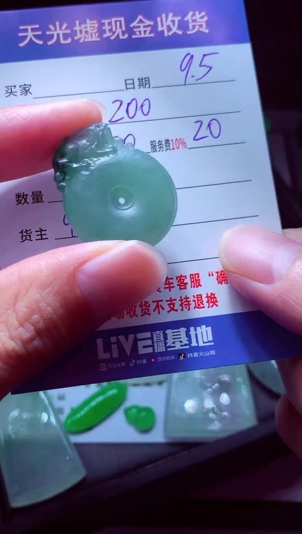 未镶嵌定制翡翠皖*#翡翠毛货定制