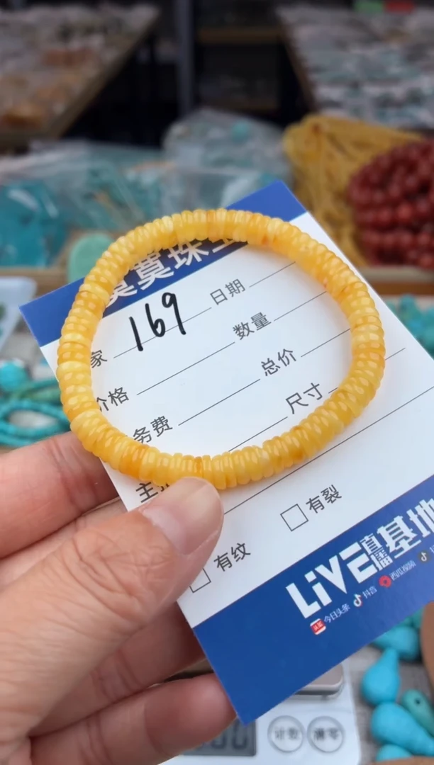 手串蜜蜡未镶嵌169